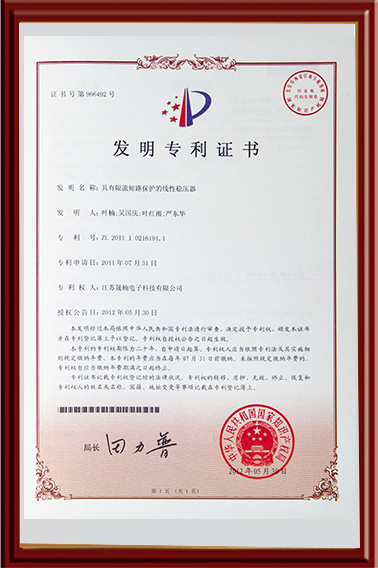 专利证书